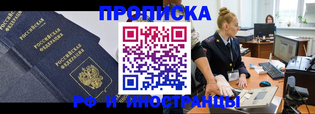 временная регистрация в квартире в Узловой