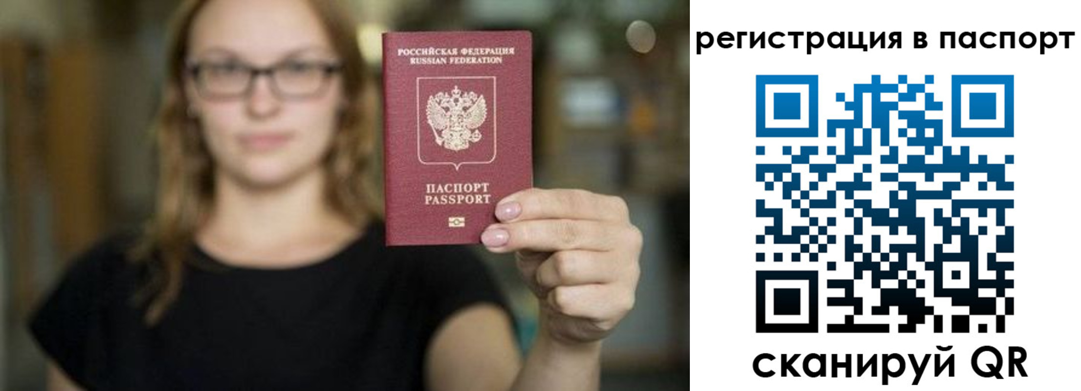 временная регистрация законно в Узловой