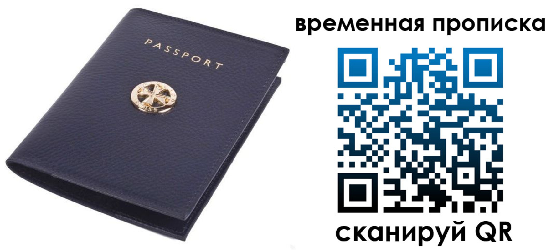 прописка для школы в Узловой