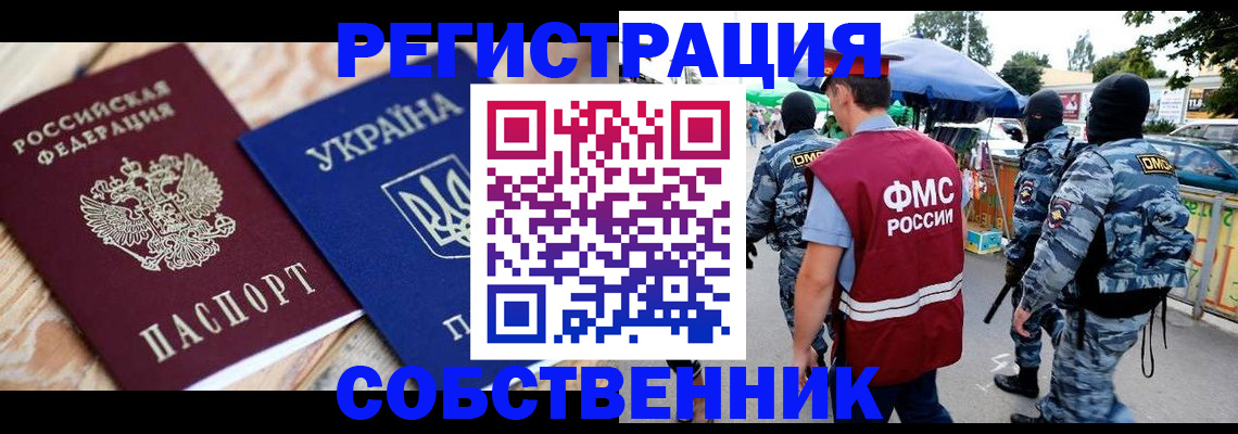 миграционный учет в Узловой