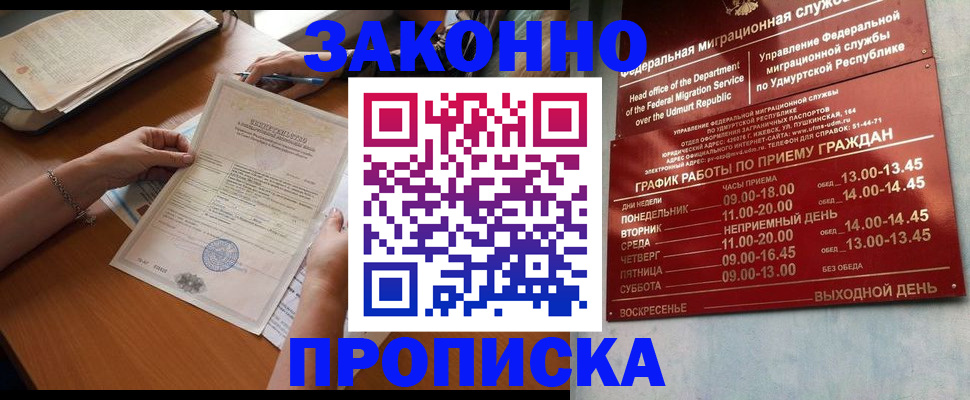пропишу в квартире в Узловой
