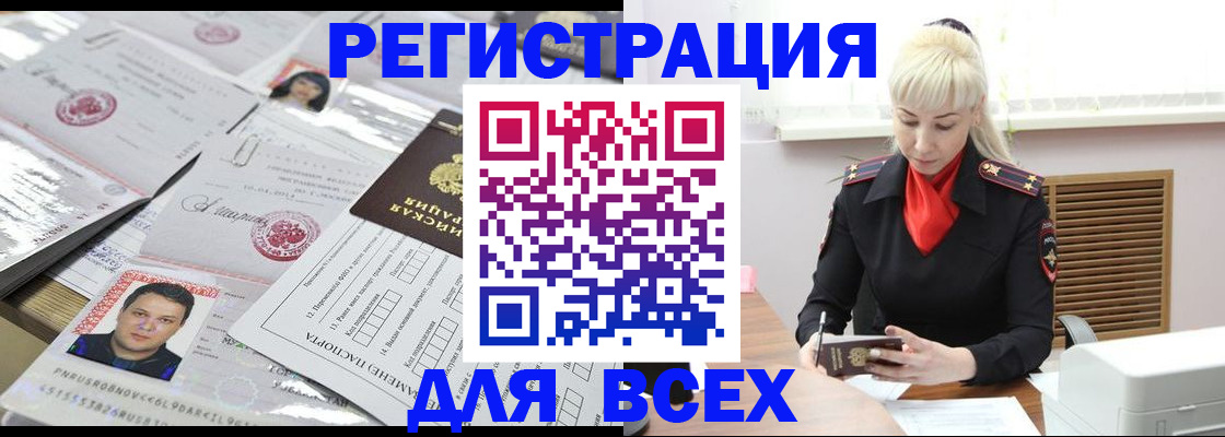 прописка штамп в Узловой