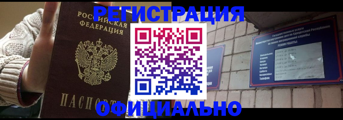 прописка гарантия в Узловой