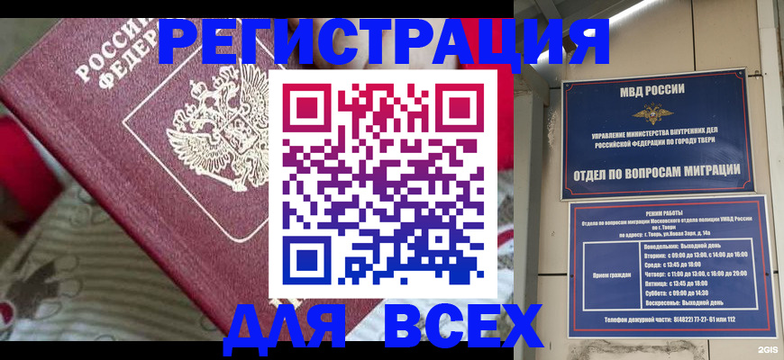 временная регистрация адрес в Узловой