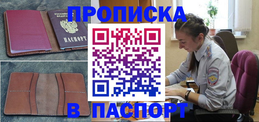временная регистрация адрес в Узловой