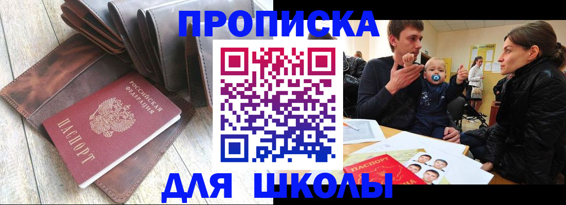 прописка иностранных граждан в Узловой