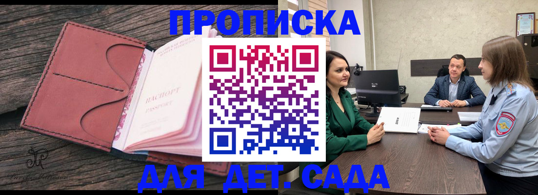 временная регистрация купить в Узловой