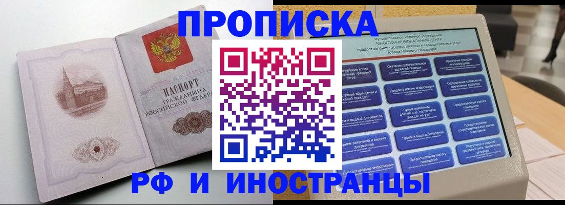 прописка поиск в Узловой